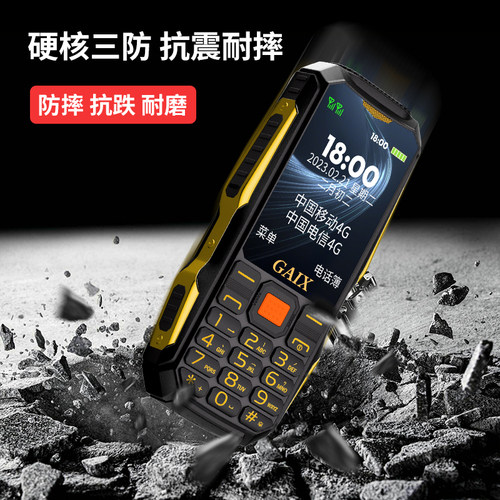 【官方旗舰店】三防老年机4G全网通超长待机老人专用易操作大字大声音电信5G卡学生大按键大音量高清屏老人机