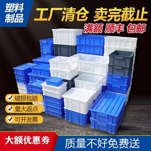 周转箱工具箱零件盒批发价出售！