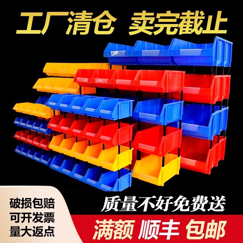 斜口组合式加厚收纳盒图片