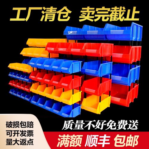 斜口组合式加厚收纳盒
