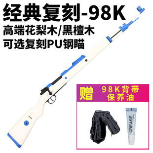 乖巧虎实木98K抛壳软弹狙击枪SVD男孩成人大号AWM金属玩具模型枪