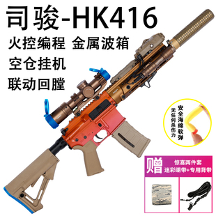 【司骏hk416d大全】m4a1四代电动连发4.0软弹2.5玩具模型m416步枪