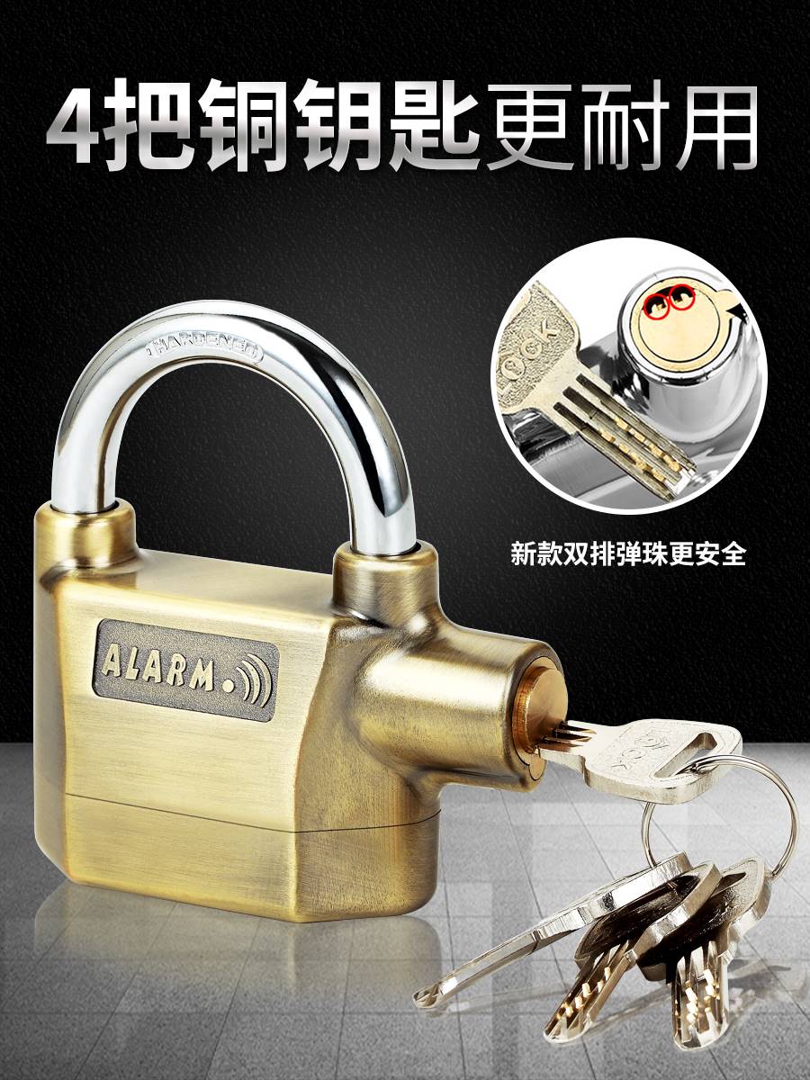 DF报警锁小挂锁自行车碟刹锁仓库门锁滑板车锁防水防锈U型防盗锁