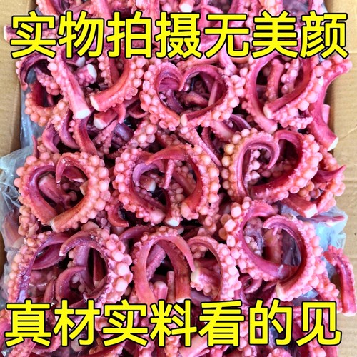 小号鱿鱼须新鲜冷冻章鱼须小八爪须章鱼足铁板烧烤火锅食材无冰衣