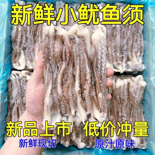 新鲜鱿鱼须二本足鲜活冷冻小鱿鱼须海鲜水产铁板鱿鱼章鱼生鲜商用