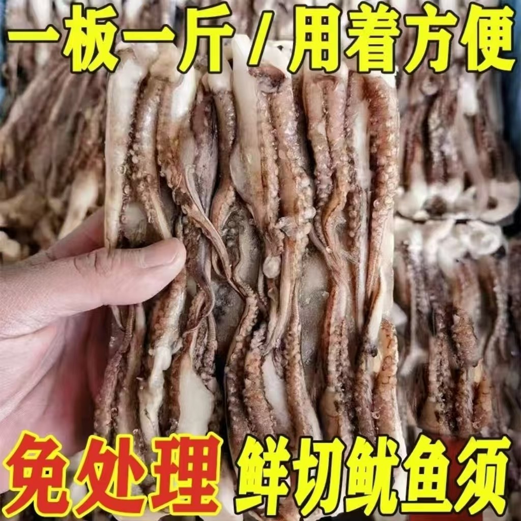 鱿鱼须二本足新鲜鱿鱼爪鲜活冷冻鱿鱼头海鲜鱿鱼须章鱼须生鲜商用