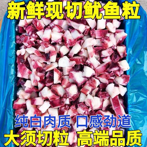 章鱼粒商用鱿鱼粒新鲜冷冻章鱼足章鱼小丸子食材章鱼须八爪粒无冰