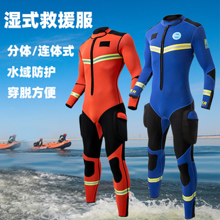 专业水域救援潜水服连体游泳救生员衣服水上乐园救生员工作服漂流