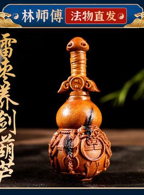 雷击木养剑葫芦吊坠手把件文玩摆件枣木手工项链送长辈装饰摆件