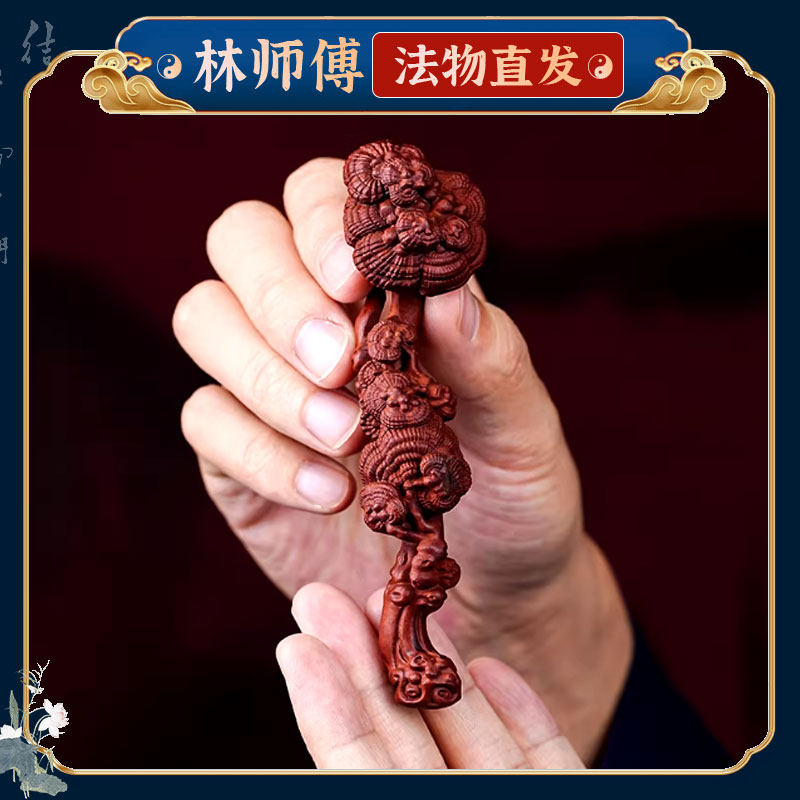 道家法器雷枣木摆件玉如意手把件创意文玩制品客厅办公室工艺品