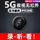 免插电摄像头无线WiFi手机远程监控高清智能拍摄录像摄影头监控u