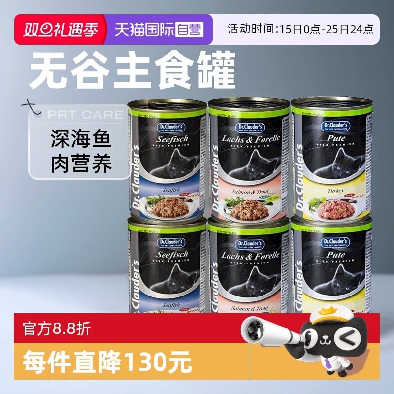 克劳德医生成猫罐头400g*6营养