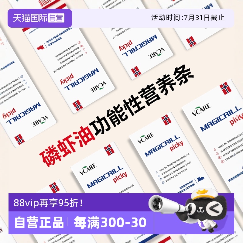 VCare猫特色保健品美毛去毛球