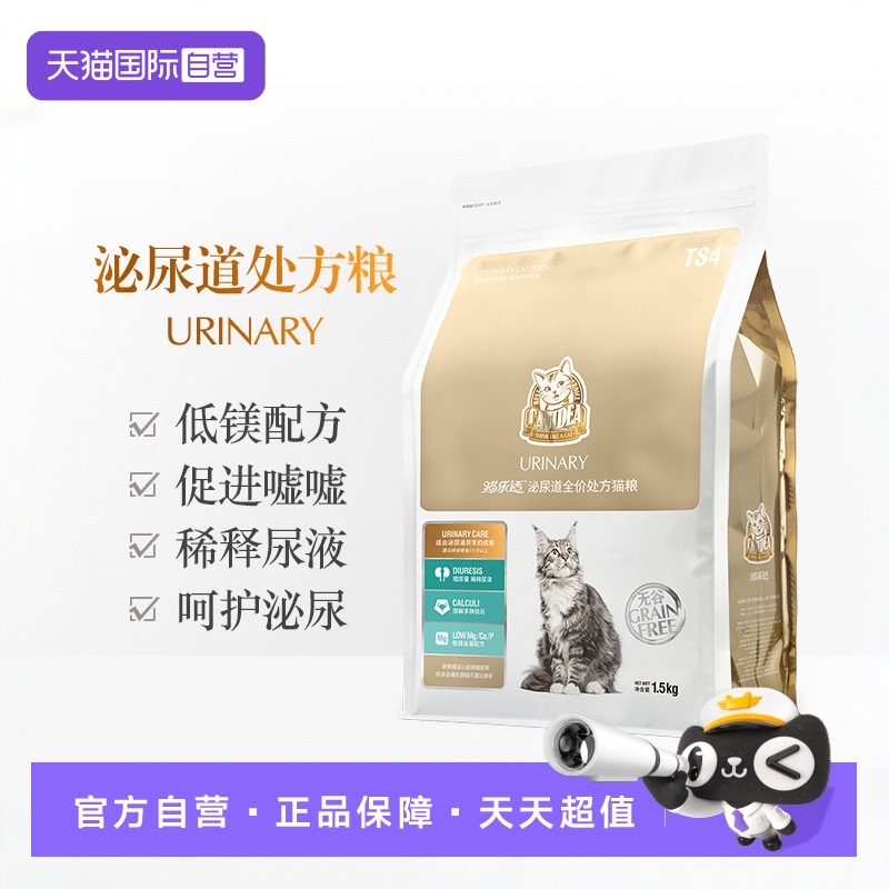 猫乐适泌尿处方猫粮改善结石感染