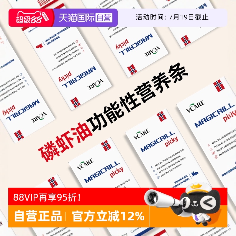 VCare猫特色保健品美毛去毛球