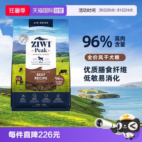 滋益巅峰无谷狗粮通用型幼犬