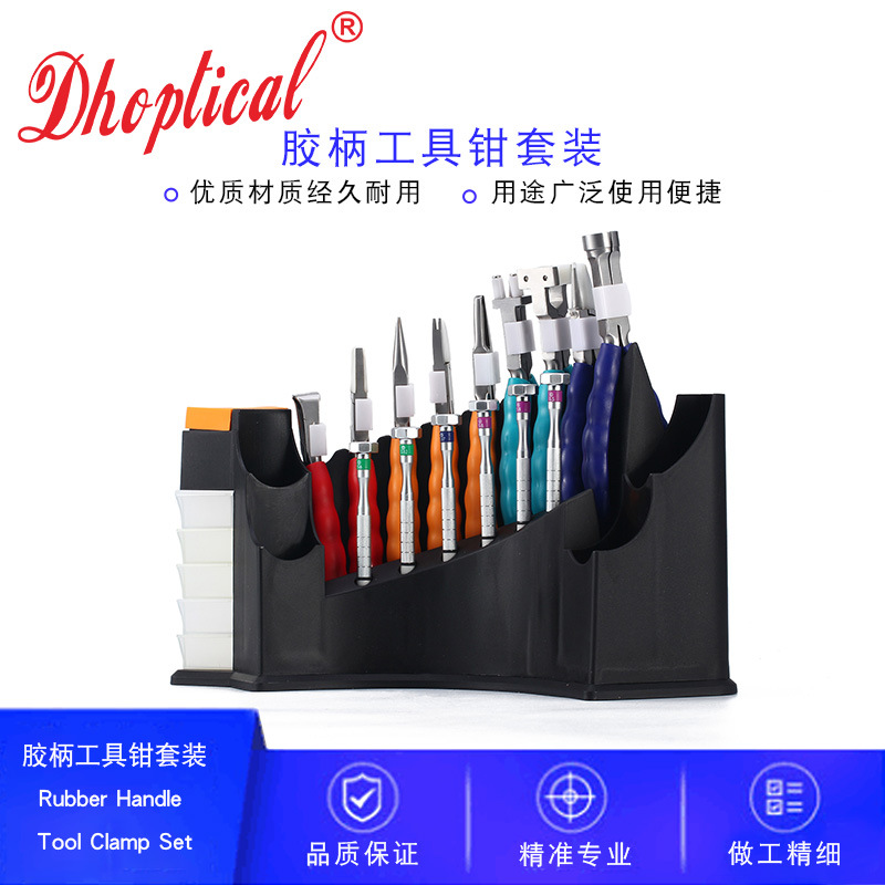 眼镜工具钳套装鼻托镜腿调整工具优质彩柄哑光钳9把钳子6把螺丝刀