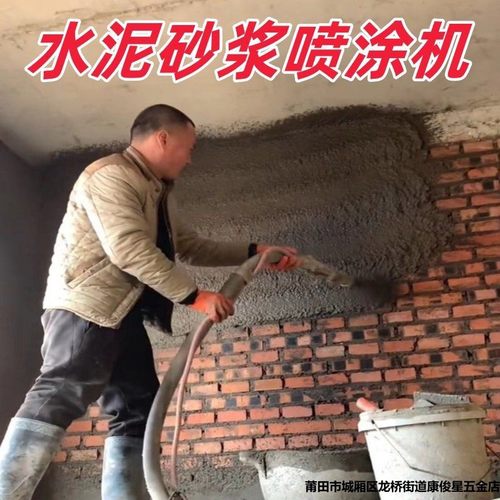 多功能水泥砂浆喷涂机新型粉墙机石膏喷涂机啦毛喷涂机真石漆喷涂
