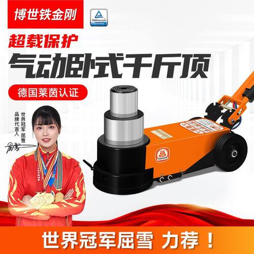 气动千斤顶卧式液压重型60吨大车汽修物流专用80吨100T气压千金顶