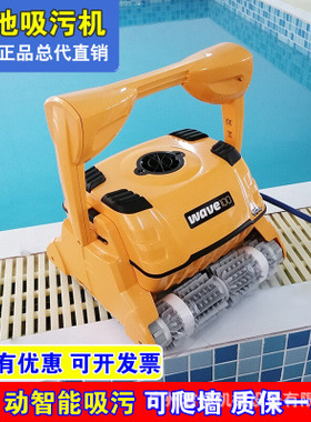 原装进口海豚威虎wave100全自动泳池吸污机 水下吸尘器池底清洗机