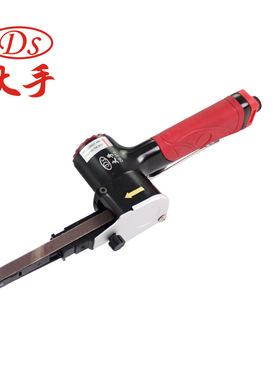 大手  DS-272迷你小型气动砂带机10*330mm气动抛光机 打磨机