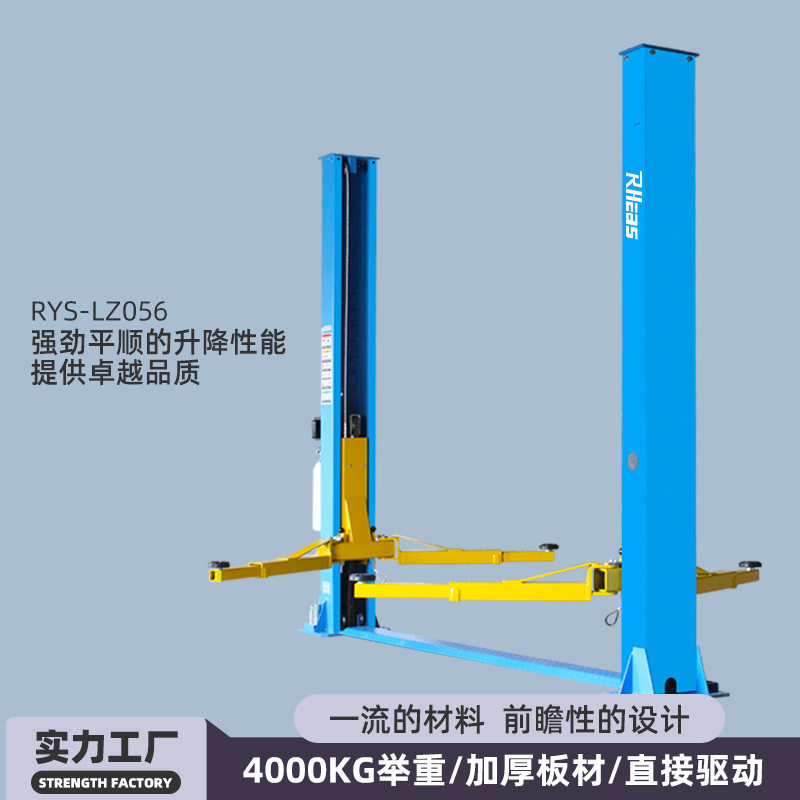 瑞亚斯1.8米高度双柱立柱汽车举升机升降机4吨两柱汽修保养,汽车零部件/养护/美容/维保,汽车升降机,淘宝优惠券,粉丝福利购,淘宝优惠卷