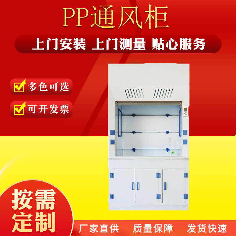 通风柜 PP通风橱柜 实验室化验室通风橱柜 钢木通风柜 全钢通风柜,商业/办公家具,实验柜,淘宝优惠券,粉丝福利购,淘宝优惠卷