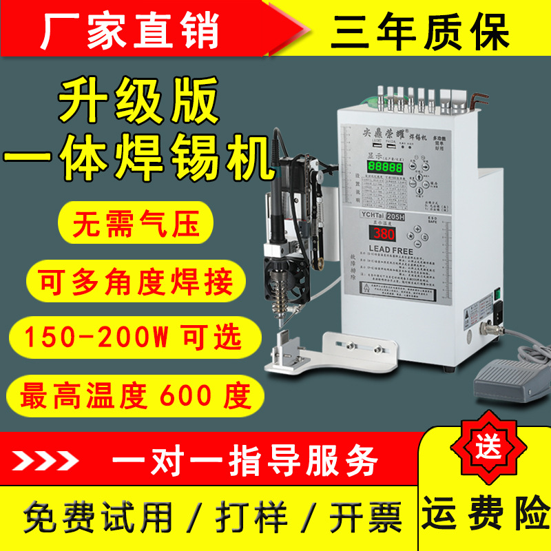 尖鼎全半自动焊锡机脚踏式焊线USB航空插头焊接电烙铁点锡机