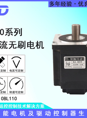 110BL110  48V310V3000转1000W直流无刷电机大扭矩搬运车专用
