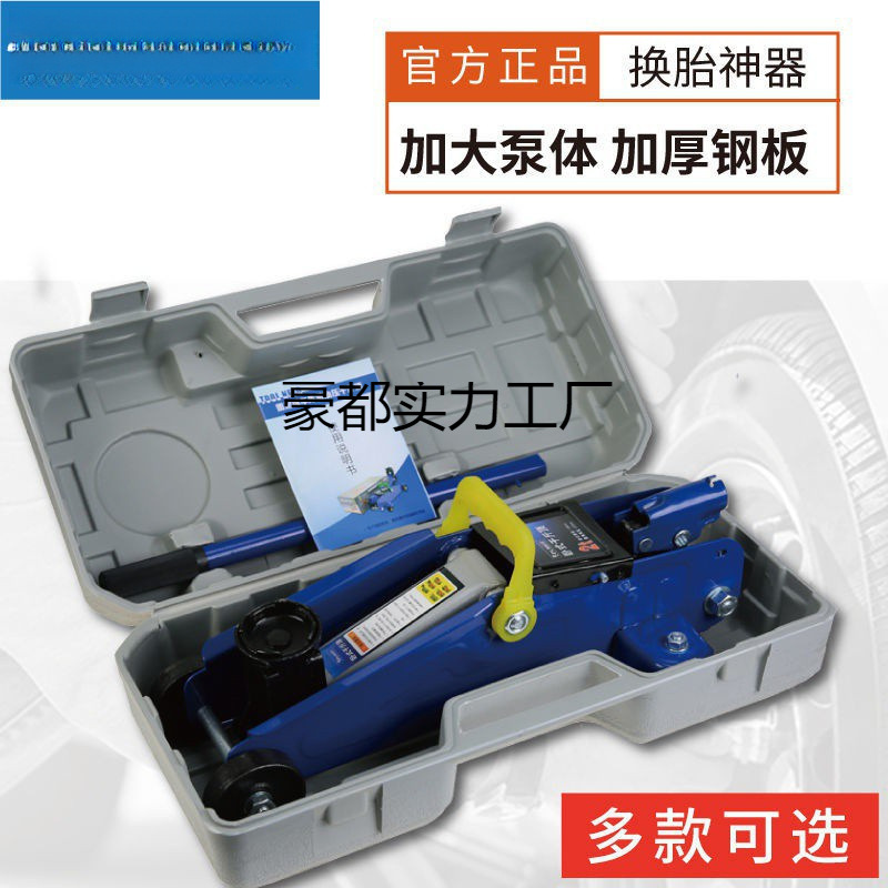 图耐得卧式液压千斤顶SUV换胎工具汽车轿车油压1.5吨2吨车载工