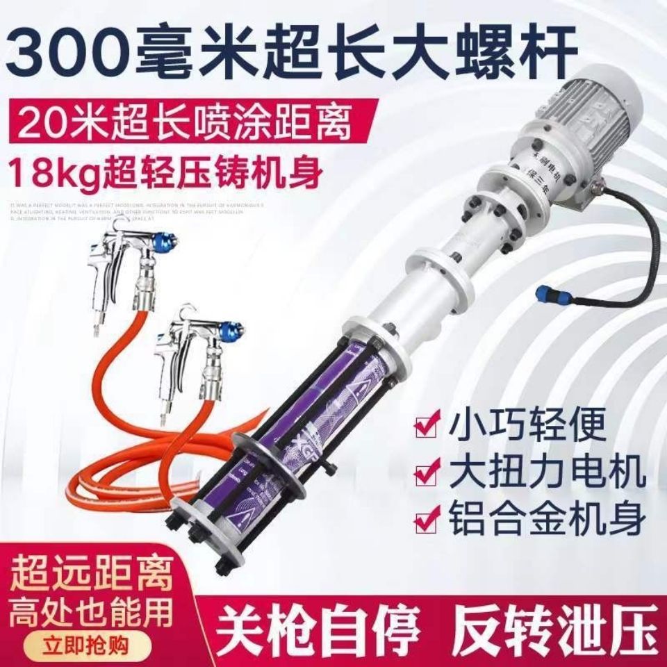 小型小钢炮双枪真石漆喷涂机一体机外墙大功率腻子防水防火喷漆枪