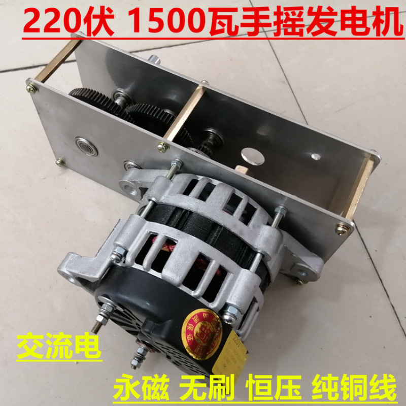 老式手摇220v1500W瓦交流永磁无刷大功率白金发电机变速箱带木箱
