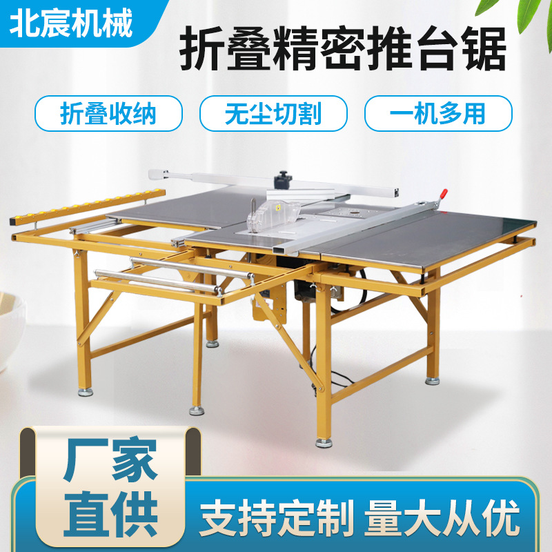 北宸木工锯台可折叠工作台多功能精密推台锯不锈钢便携无尘子母锯