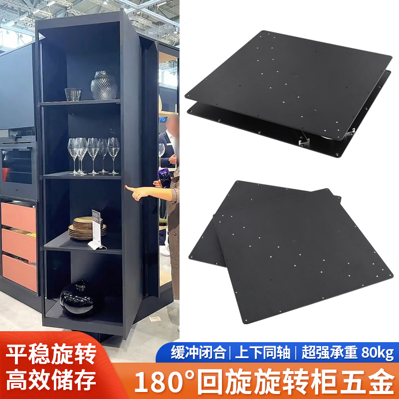 侧边旋转柜天地轴180度回旋转角柜储物柜展示柜上下转轴五金配件