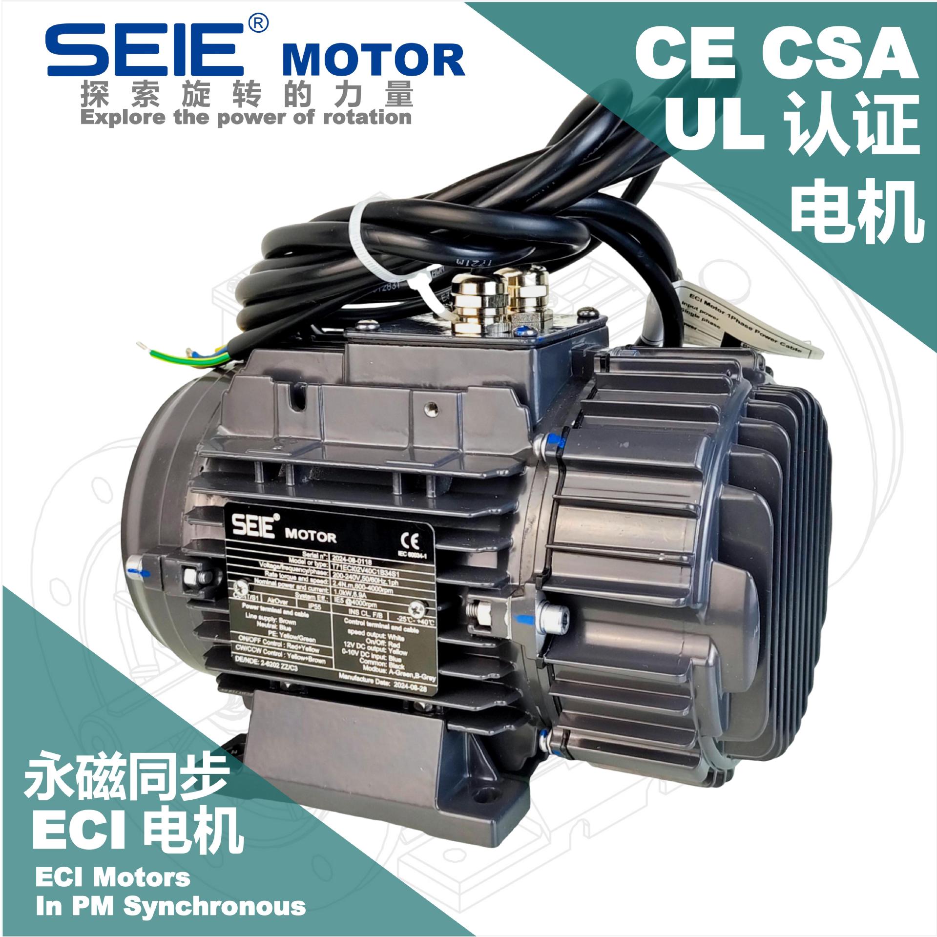 EC电机 IE5能效永磁电动机 轴流风机用  0~10V 485通信智能调速