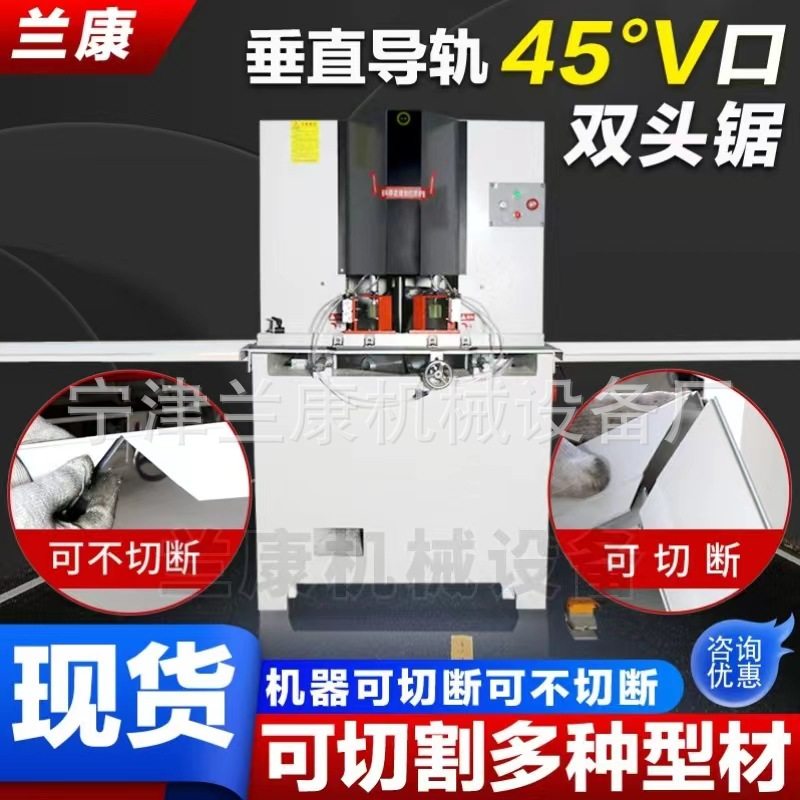 45度铝材切割机V口可不切断机铝合金型材相框切割机355双头锯,清洗/食品/商业设备,锯骨机/切骨机,淘宝优惠券,粉丝福利购,淘宝优惠卷