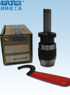 台湾鹰牌一体式钻夹头直柄R8/MT/NT/BT连体钻帽心轴INT-8-JC20