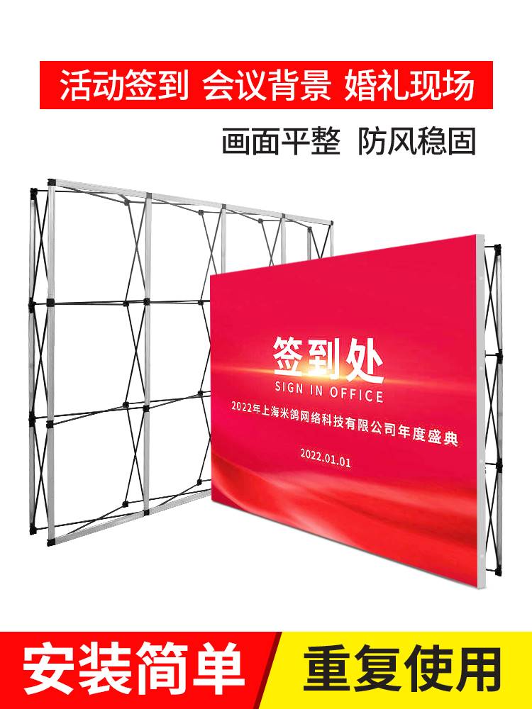 拉网展架折叠舞台年会售楼部活动签名签到墙广告展示架伸缩背景架 商业/办公家具 X展架/易拉宝 原图主图