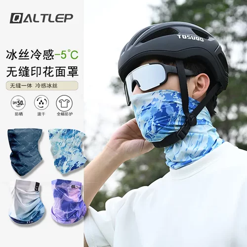 冰丝防晒面罩全脸防晒防紫外线骑行运动男魔术头巾围脖套B052A/D