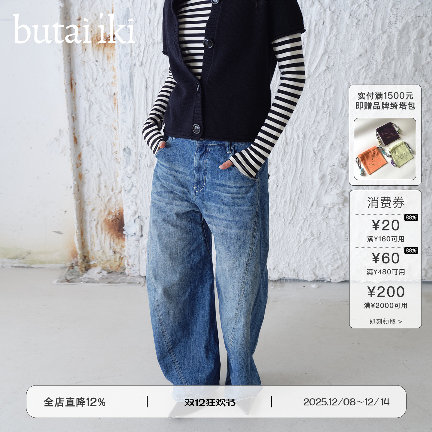 butaiiki宽松牛仔裤女