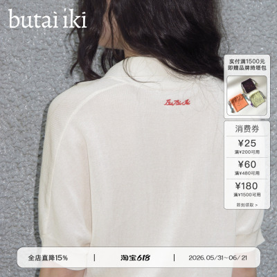 butaiiki米色polo领针织衫