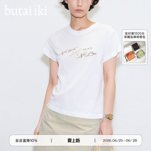 butai iki “No Win No Lose”slogan tee小飞袖宽松T恤
