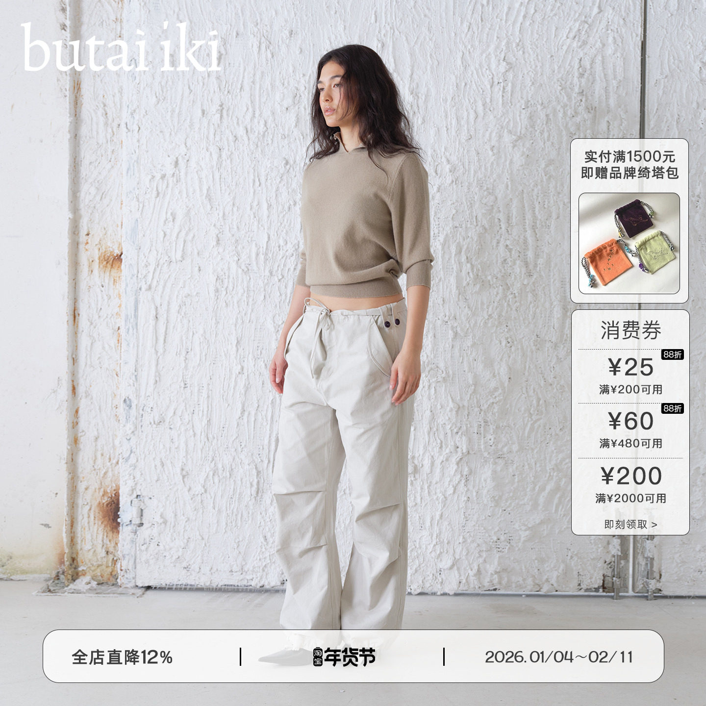 butai iki 复古抽绳宽松撞色伞兵工装裤休闲裤女2025秋冬新款,女装/女士精品,休闲裤,淘宝优惠券,粉丝福利购,淘宝优惠卷