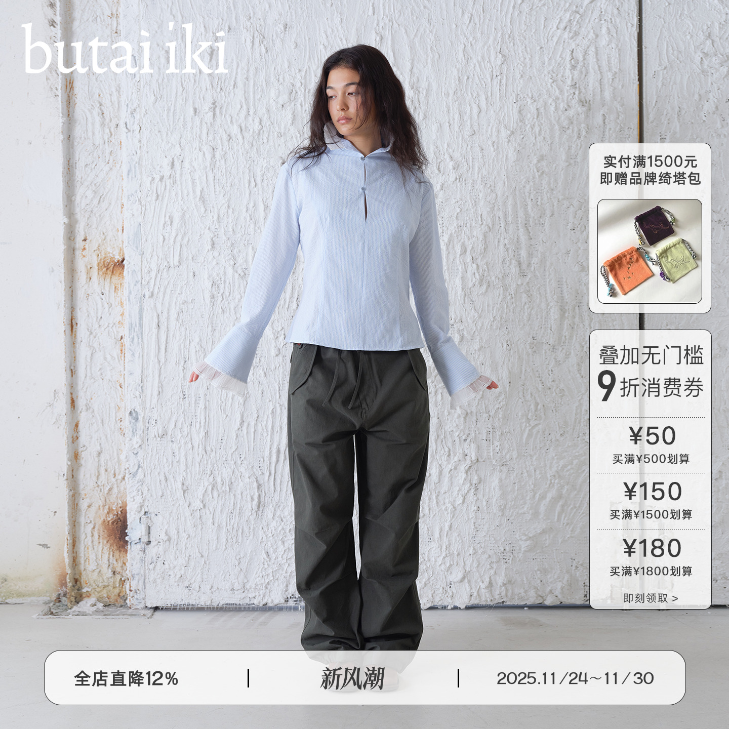 butaiiki拼接蕾丝V领衬衣女