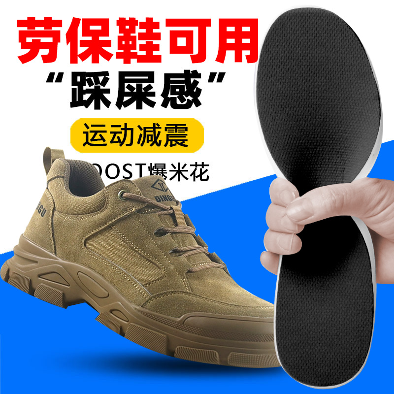 透气加厚弹力吸汗防臭减震鞋垫