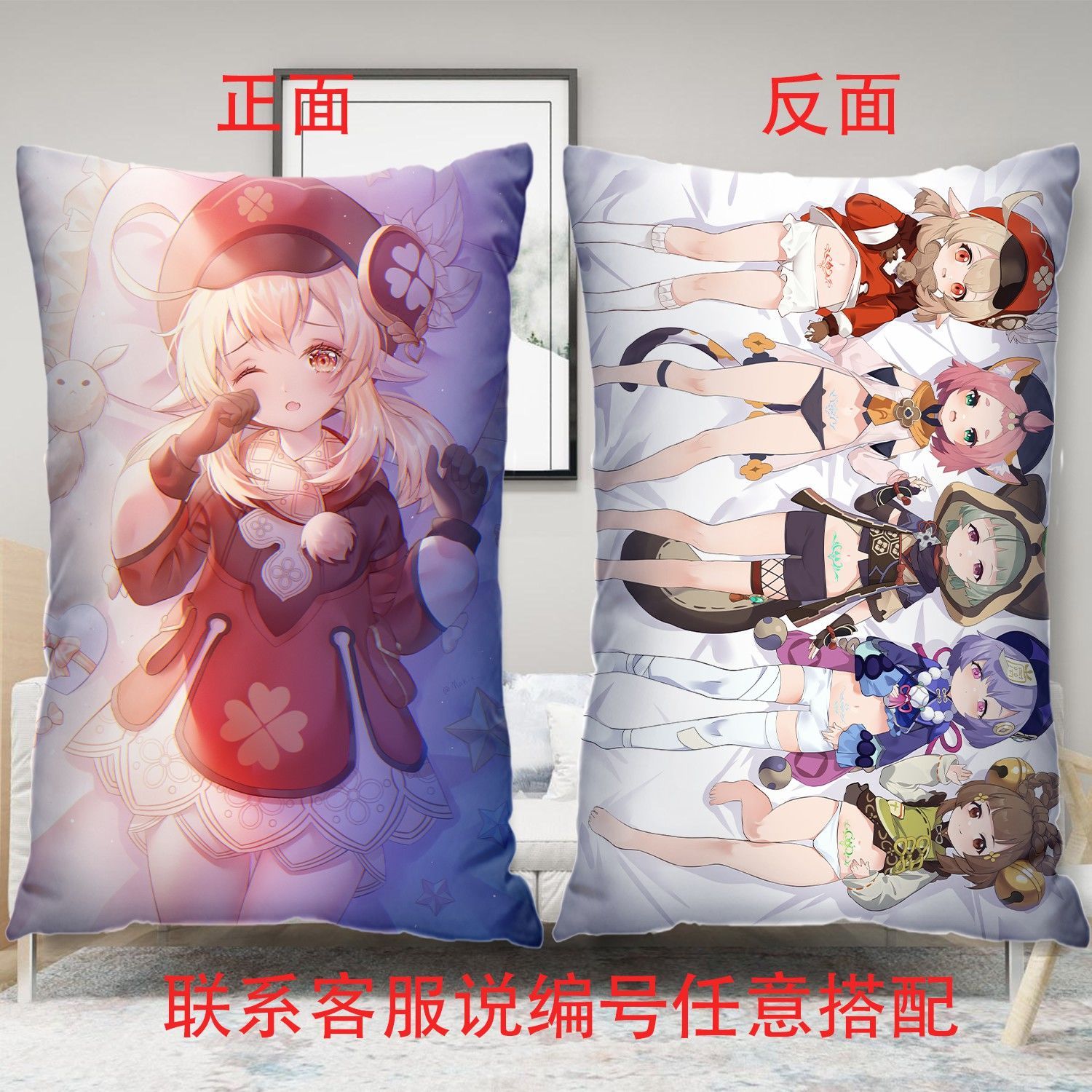 原神可莉周边长方形抱枕