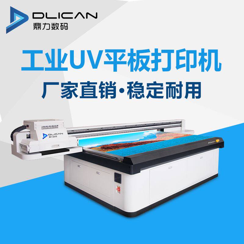 uv平板打印机礼品贺卡彩印 免丝印高速数码印刷机厂家怎么样,好用不?