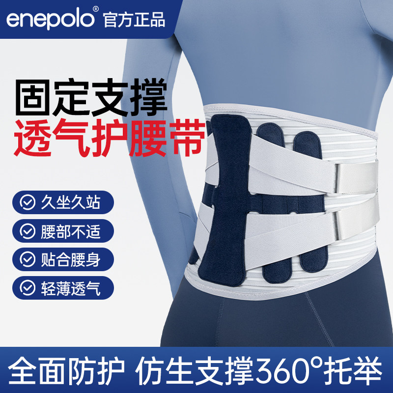 艾普乐医用护腰带办公久坐久站图片