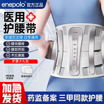 艾普乐护腰腰带腰间盘突出医用男士专用腰椎腰肌劳损女士腰痛专用