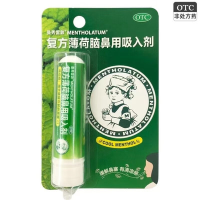 【曼秀雷敦】复方薄荷脑鼻用吸入剂0.675g*1支/盒